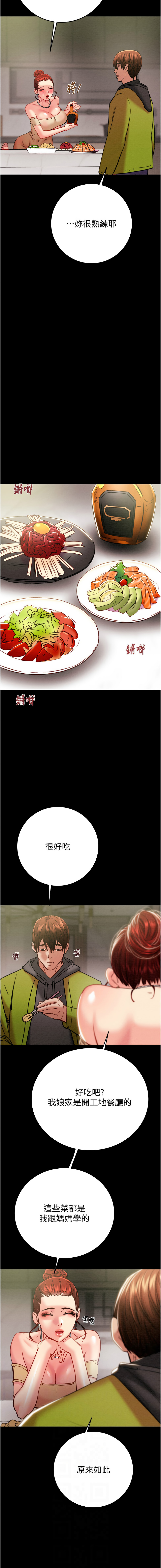 [韩国漫画] 掠夺行动 剧情,巨乳大奶#[22P]-6