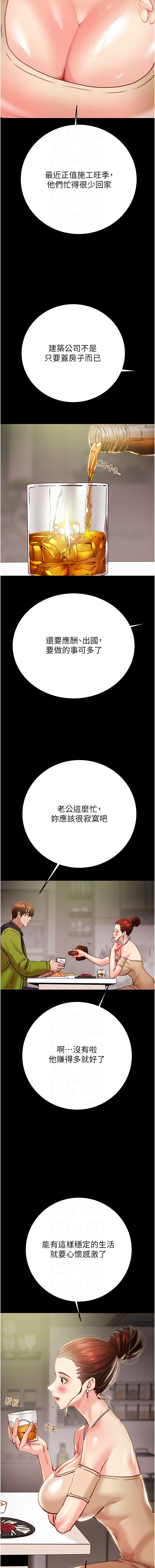 [韩国漫画] 掠夺行动 剧情,巨乳大奶#[22P]-8