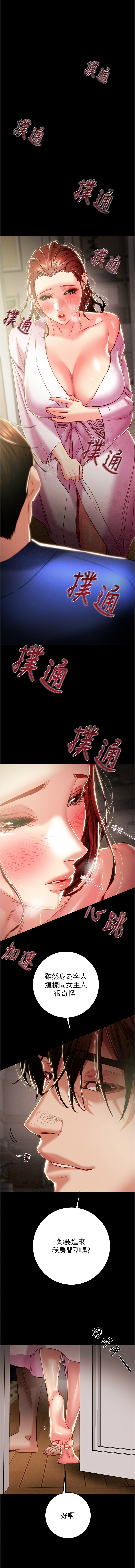 [韩国漫画] 掠夺行动 剧情,巨乳大奶#[22P]-3