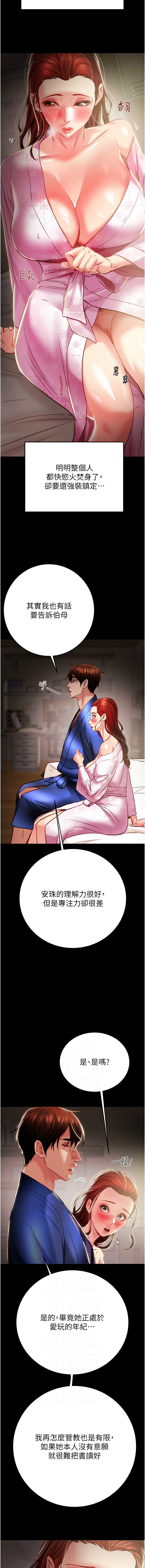 [韩国漫画] 掠夺行动 剧情,巨乳大奶#[22P]-6
