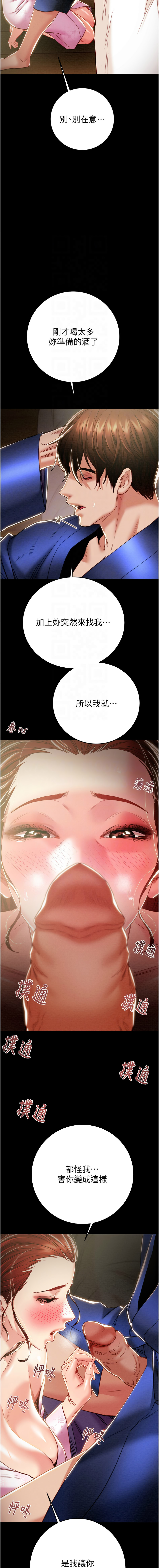 [韩国漫画] 掠夺行动 剧情,巨乳大奶#[22P]-9