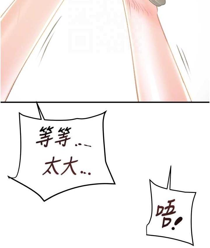 [韩国漫画] 掠夺行动 剧情,巨乳大奶#[228P]-106