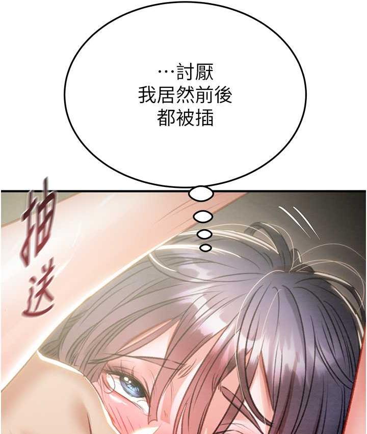 [韩国漫画] 掠夺行动 剧情,巨乳大奶#[228P]-107
