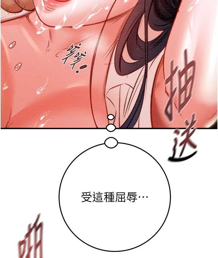 [韩国漫画] 掠夺行动 剧情,巨乳大奶#[228P]-109
