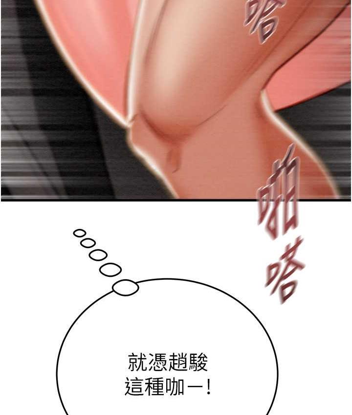 [韩国漫画] 掠夺行动 剧情,巨乳大奶#[228P]-112