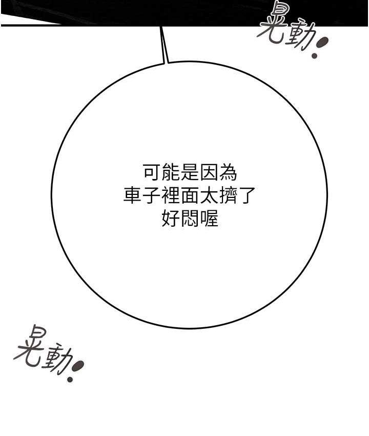 [韩国漫画] 掠夺行动 剧情,巨乳大奶#[228P]-125