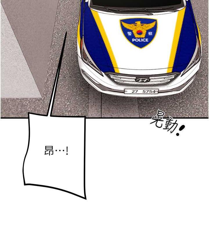 [韩国漫画] 掠夺行动 剧情,巨乳大奶#[228P]-140