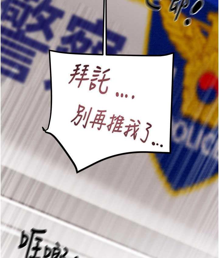 [韩国漫画] 掠夺行动 剧情,巨乳大奶#[228P]-143