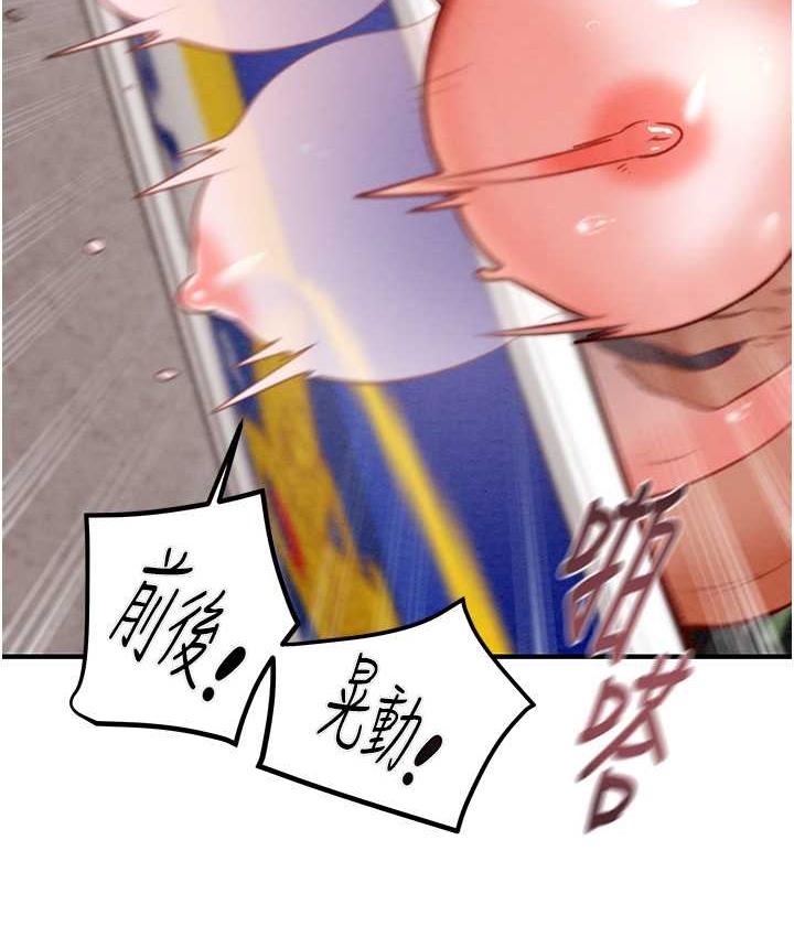 [韩国漫画] 掠夺行动 剧情,巨乳大奶#[228P]-147