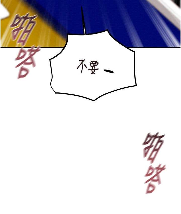 [韩国漫画] 掠夺行动 剧情,巨乳大奶#[228P]-150