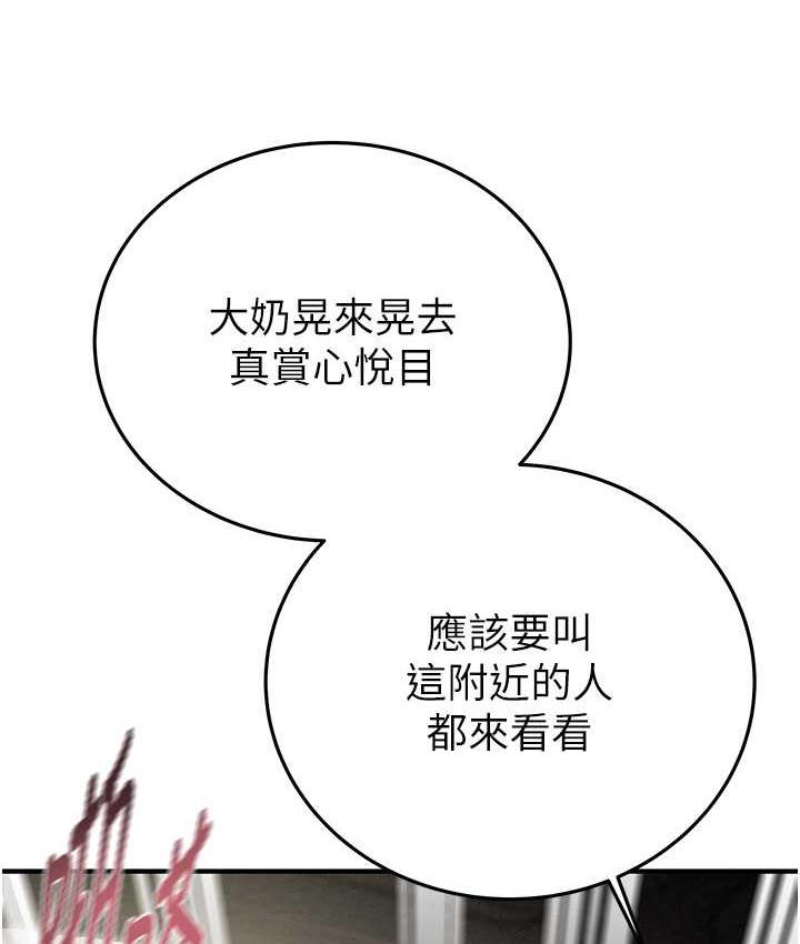 [韩国漫画] 掠夺行动 剧情,巨乳大奶#[228P]-151
