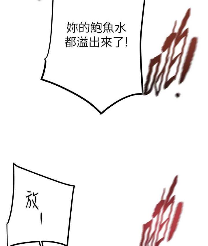 [韩国漫画] 掠夺行动 剧情,巨乳大奶#[228P]-177