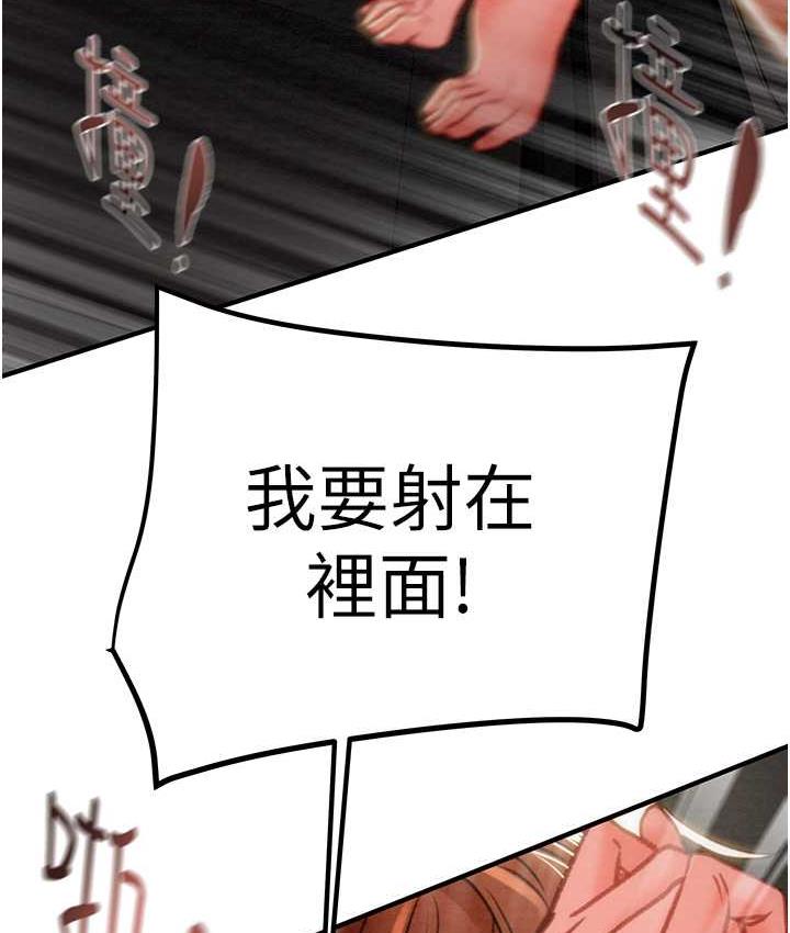 [韩国漫画] 掠夺行动 剧情,巨乳大奶#[228P]-189