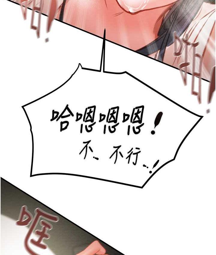 [韩国漫画] 掠夺行动 剧情,巨乳大奶#[228P]-191