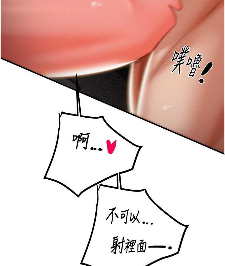 [韩国漫画] 掠夺行动 剧情,巨乳大奶#[228P]-194