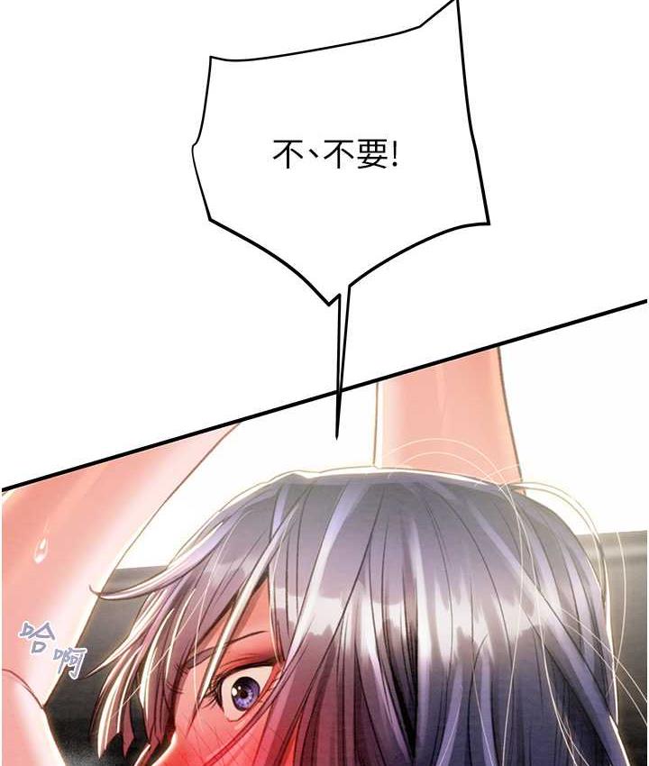 [韩国漫画] 掠夺行动 剧情,巨乳大奶#[228P]-34