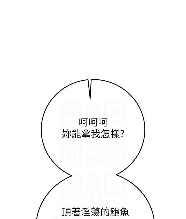 [韩国漫画] 掠夺行动 剧情,巨乳大奶#[228P]-40