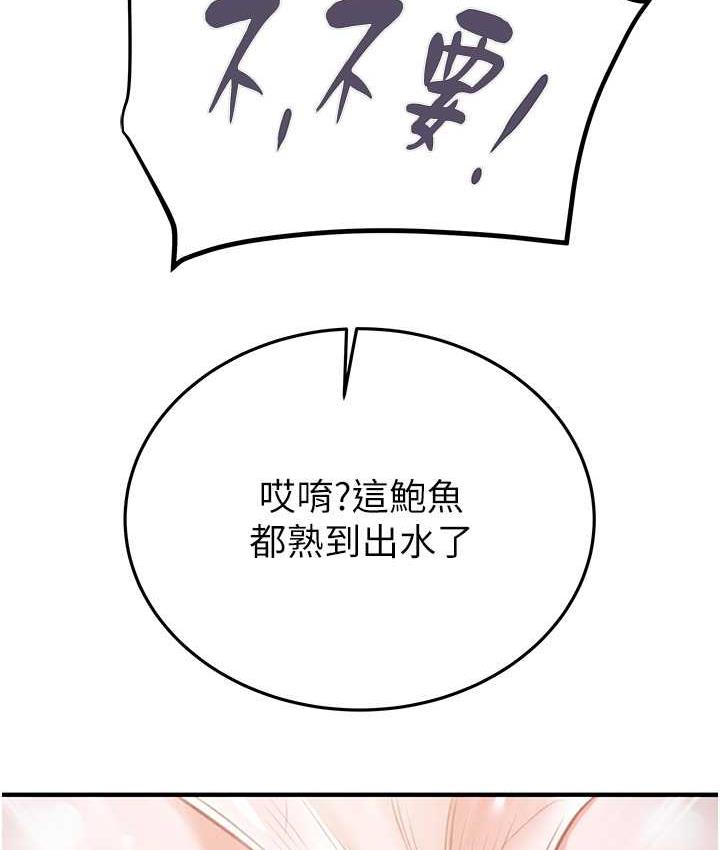 [韩国漫画] 掠夺行动 剧情,巨乳大奶#[228P]-44