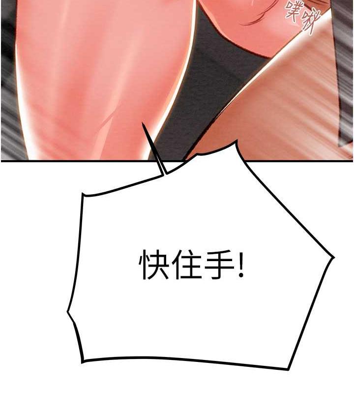[韩国漫画] 掠夺行动 剧情,巨乳大奶#[228P]-58