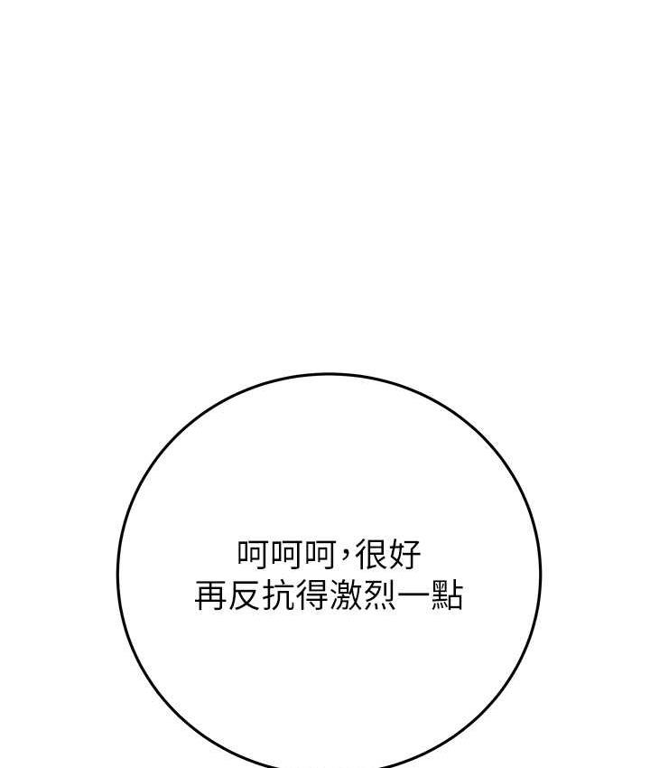 [韩国漫画] 掠夺行动 剧情,巨乳大奶#[228P]-59
