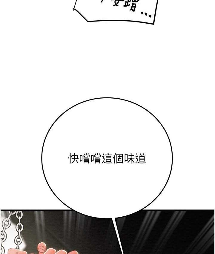 [韩国漫画] 掠夺行动 剧情,巨乳大奶#[228P]-65