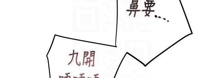 [韩国漫画] 掠夺行动 剧情,巨乳大奶#[228P]-72