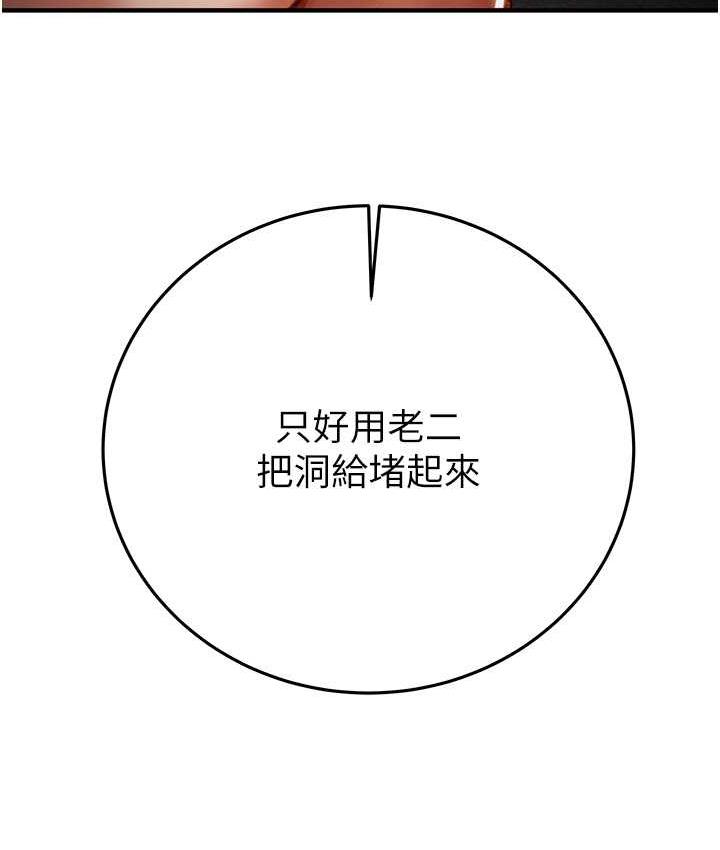 [韩国漫画] 掠夺行动 剧情,巨乳大奶#[228P]-84