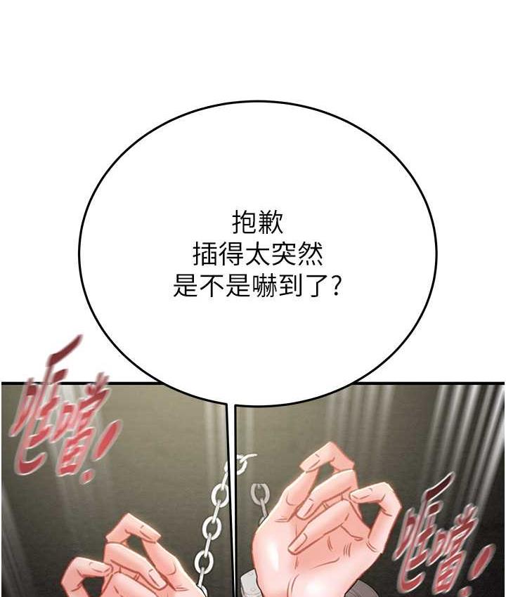 [韩国漫画] 掠夺行动 剧情,巨乳大奶#[228P]-90