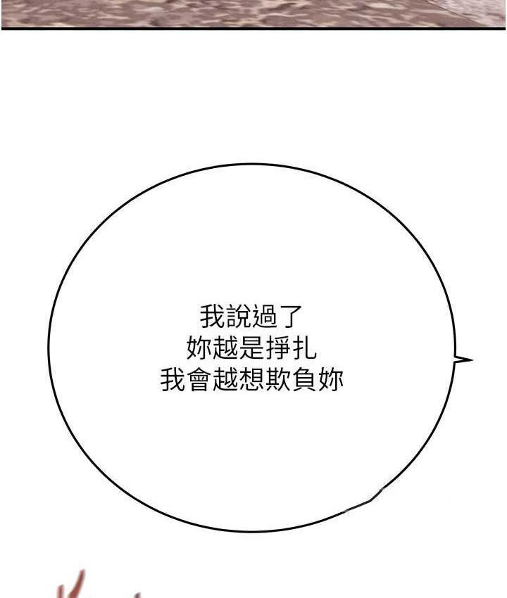 [韩国漫画] 掠夺行动 剧情,巨乳大奶#[228P]-95