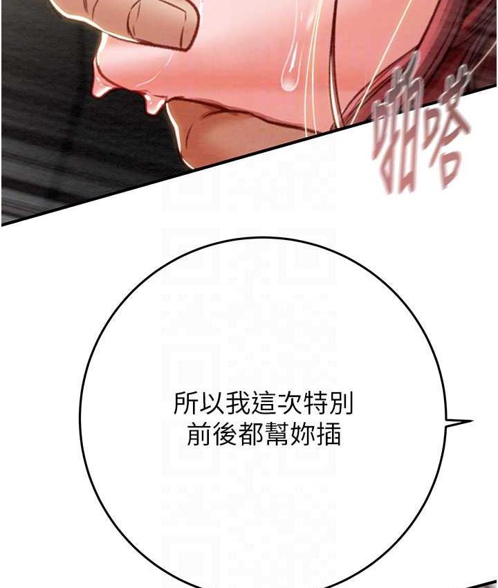 [韩国漫画] 掠夺行动 剧情,巨乳大奶#[228P]-97