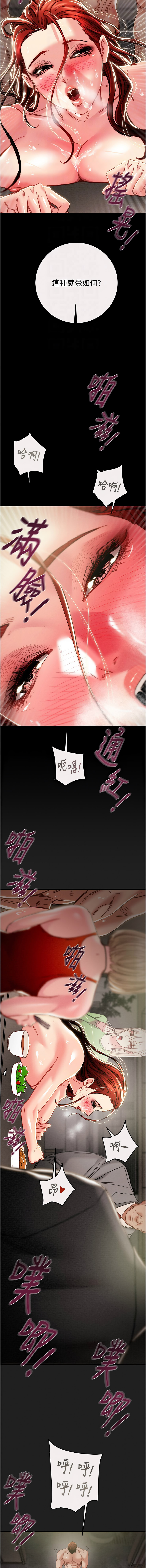 [韩国漫画] 掠夺行动 剧情,巨乳大奶#[23P]-12