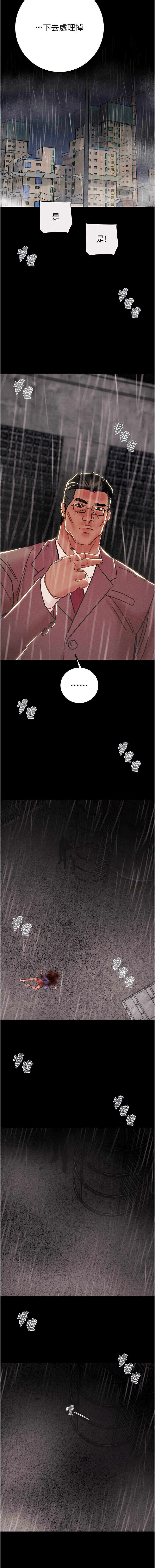 [韩国漫画] 掠夺行动 剧情,巨乳大奶#[23P]-21