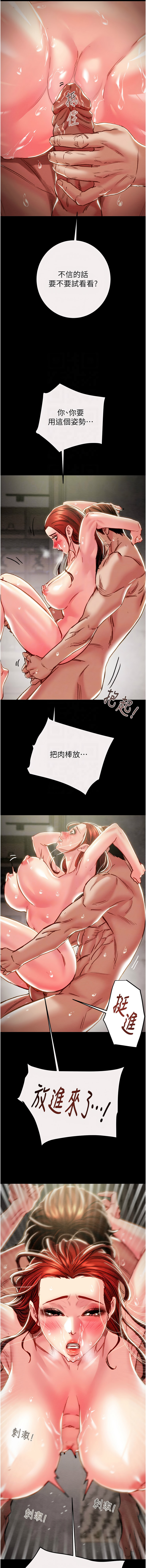 [韩国漫画] 掠夺行动 剧情,巨乳大奶#[23P]-5