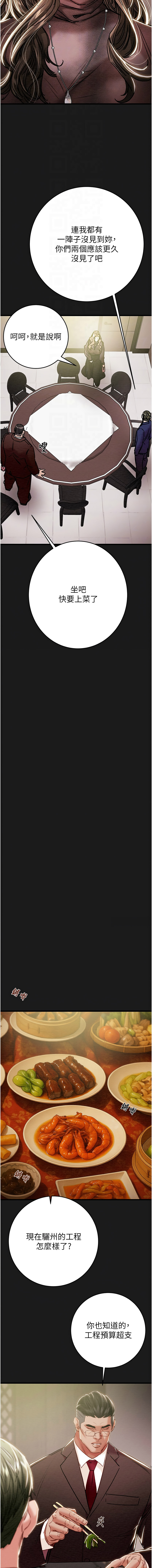 [韩国漫画] 掠夺行动 剧情,巨乳大奶#[21P]-4