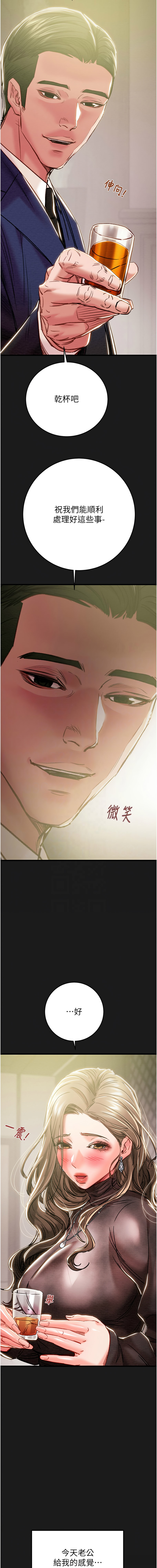 [韩国漫画] 掠夺行动 剧情,巨乳大奶#[21P]-9