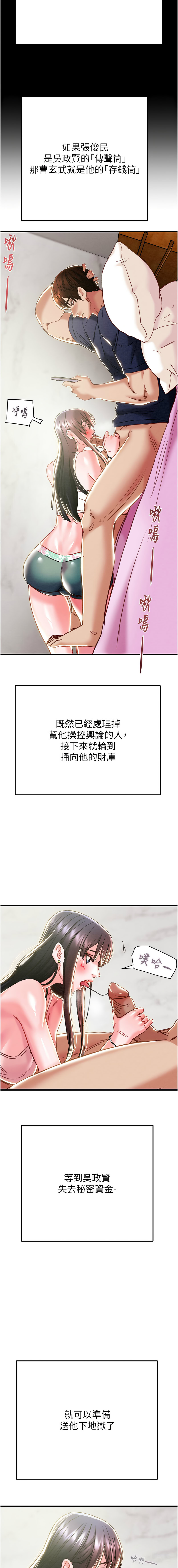 [韩国漫画] 掠夺行动 剧情,巨乳大奶#[19P]-13