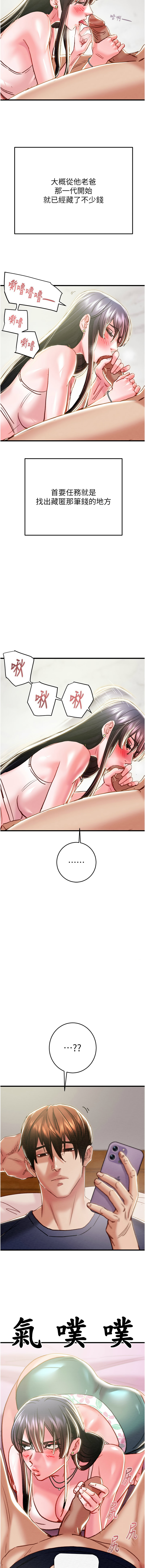 [韩国漫画] 掠夺行动 剧情,巨乳大奶#[19P]-14