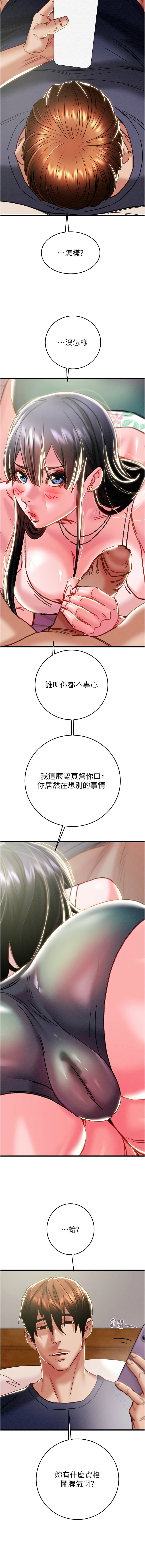 [韩国漫画] 掠夺行动 剧情,巨乳大奶#[19P]-15