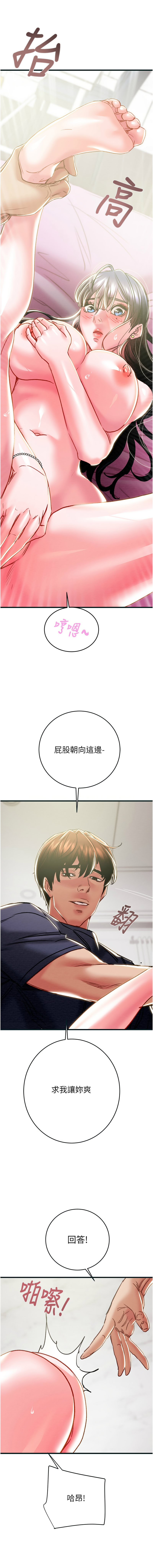 [韩国漫画] 掠夺行动 剧情,巨乳大奶#[19P]-18