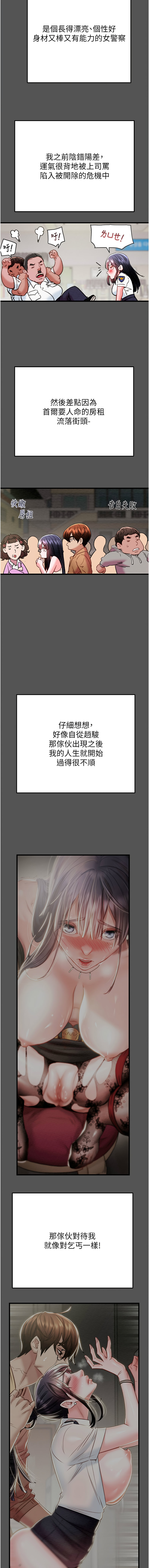 [韩国漫画] 掠夺行动 剧情,巨乳大奶#[19P]-3