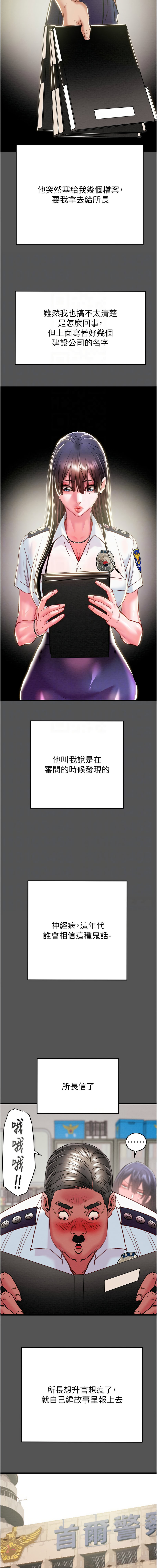 [韩国漫画] 掠夺行动 剧情,巨乳大奶#[19P]-5