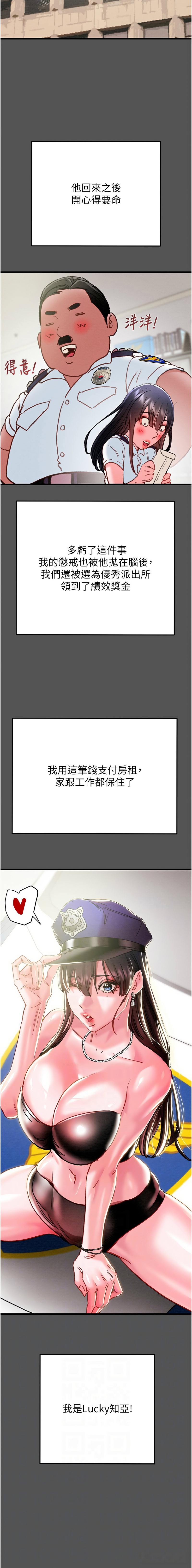 [韩国漫画] 掠夺行动 剧情,巨乳大奶#[19P]-6