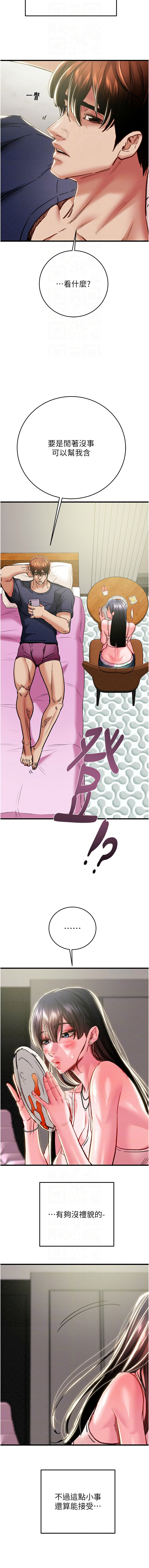 [韩国漫画] 掠夺行动 剧情,巨乳大奶#[19P]-8