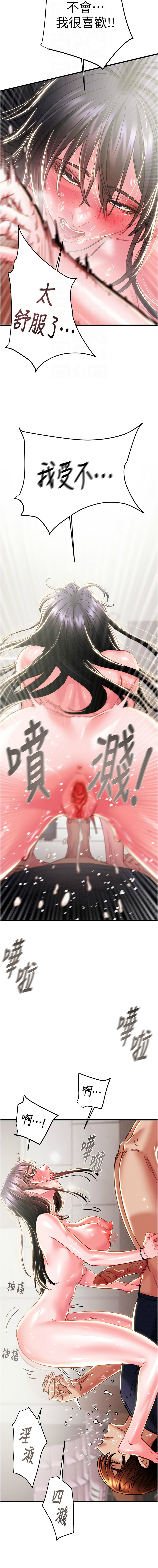 [韩国漫画] 掠夺行动 剧情,巨乳大奶#[22P]-12