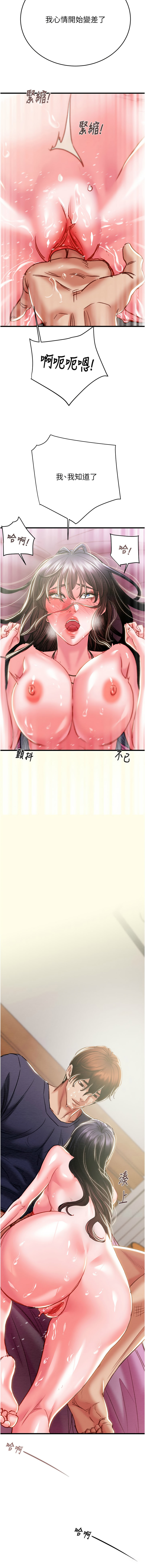 [韩国漫画] 掠夺行动 剧情,巨乳大奶#[22P]-17