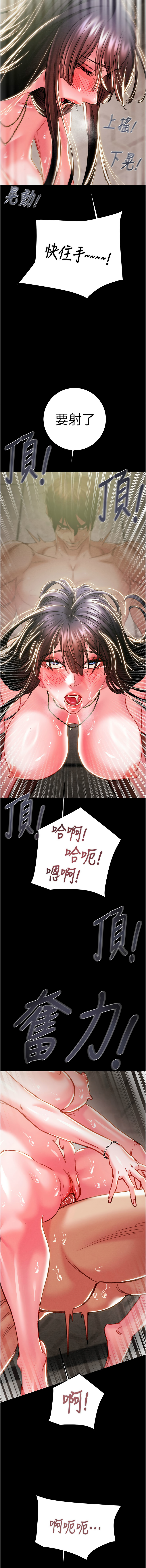 [韩国漫画] 掠夺行动 剧情,巨乳大奶#[23P]-18