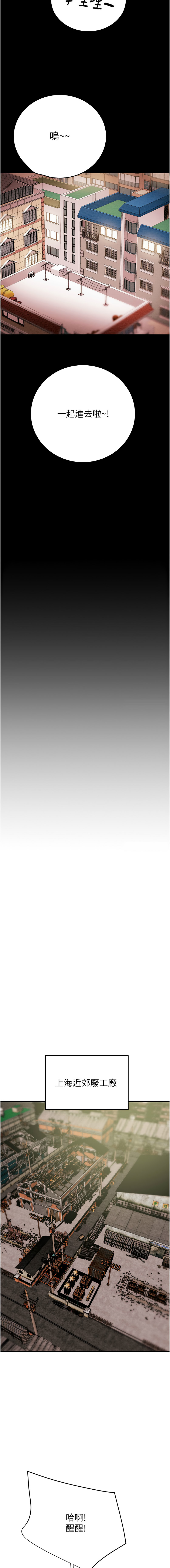 [韩国漫画] 掠夺行动 剧情,巨乳大奶#[23P]-21