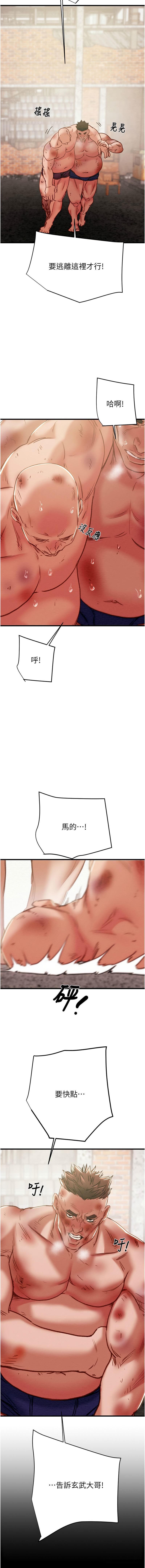 [韩国漫画] 掠夺行动 剧情,巨乳大奶#[23P]-22