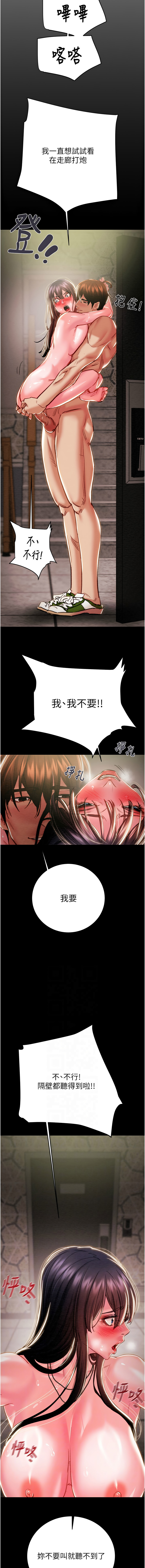 [韩国漫画] 掠夺行动 剧情,巨乳大奶#[23P]-6