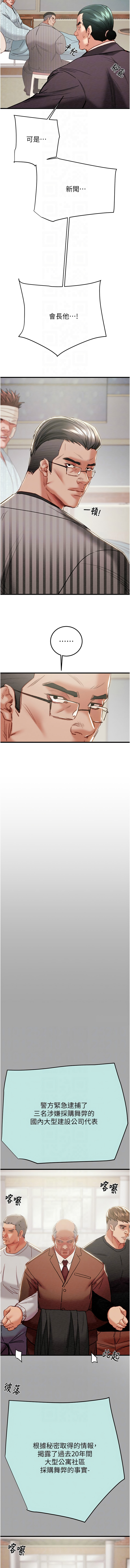 [韩国漫画] 掠夺行动 剧情,巨乳大奶#[23P]-10